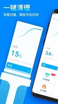 极清理大师APP2021最新版图2