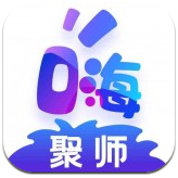 嗨聚师APP最新手机版