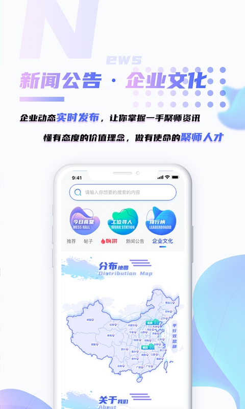 嗨聚师APP最新手机版图1