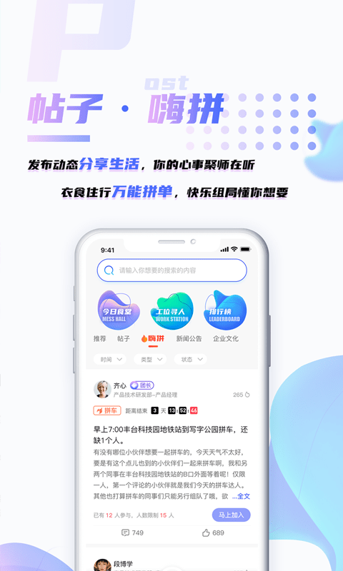 嗨聚师APP最新手机版图3