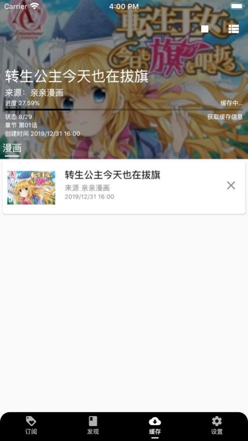 皮皮喵Lite APP安卓免费版图2