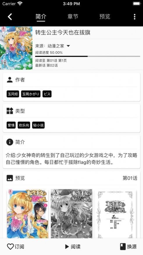 皮皮喵Lite APP安卓免费版图3