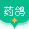 药鸽app最新版