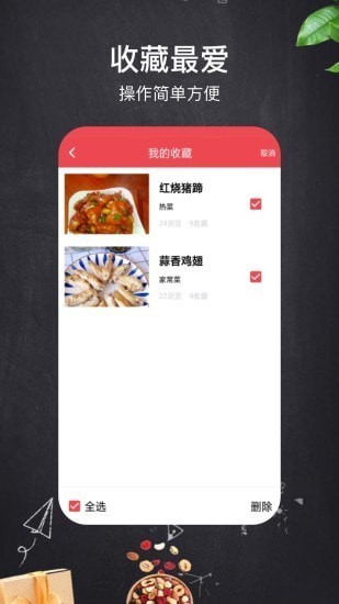 小红树美食APP安卓手机版图2