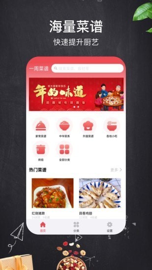 小红树美食APP安卓手机版图1