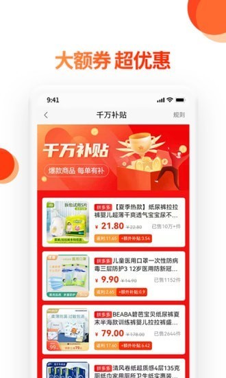 蔚你而省APP最新版图1