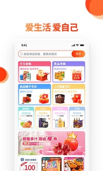 蔚你而省APP最新版图3