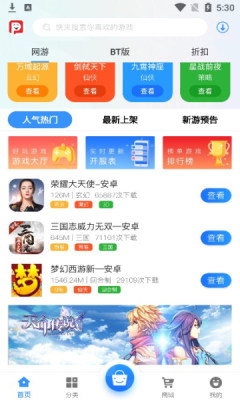 三皮手游盒子app破解版