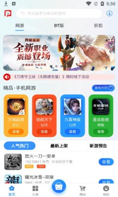 三皮手游盒子app破解版图2