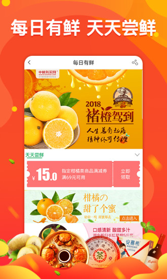 中粮我买网app手机版