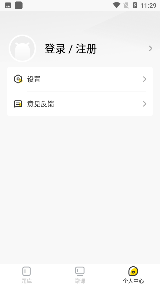 考虫教师app最新版图2