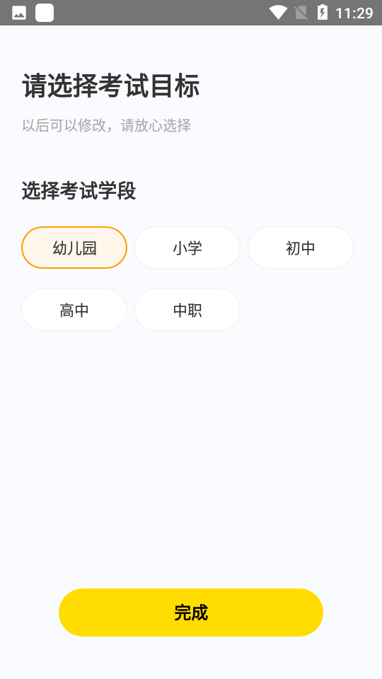 考虫教师app最新版图3