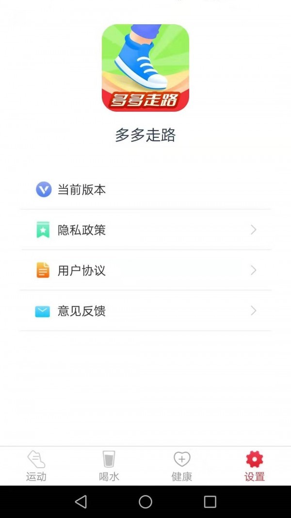 波菲特多多走路APP最新版图1