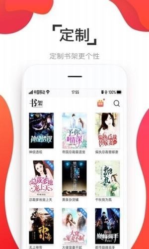 淘淘小说app无广告纯净版图1