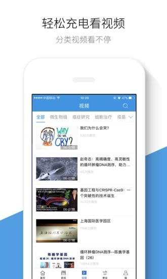 生物谷app最新版图2