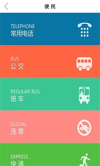 幸福宁乡APP最新版图1