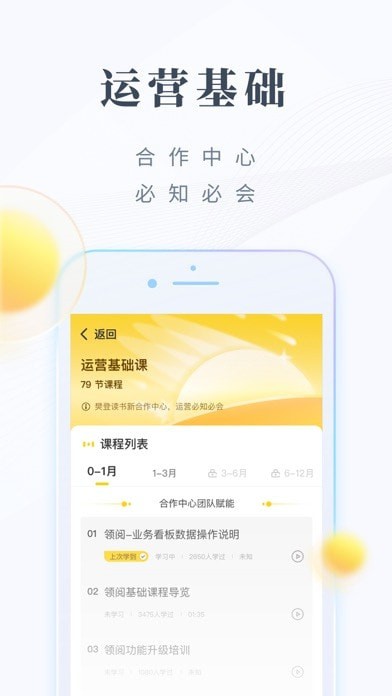 领阅app最新版