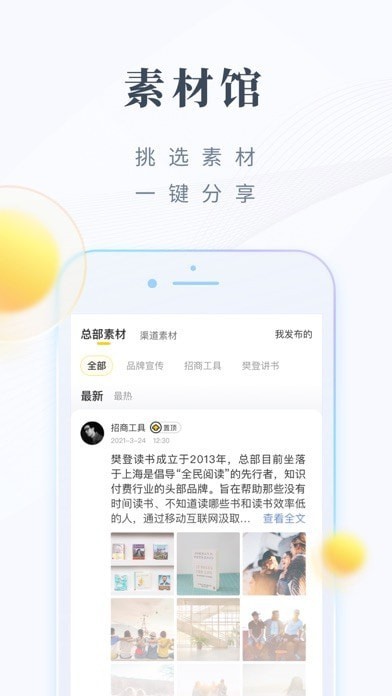 领阅app最新版图3