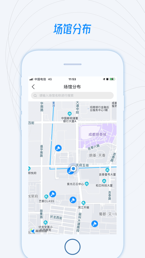 一拍运动app安卓版图2