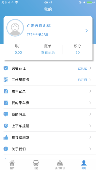 安阳行app最新版图2