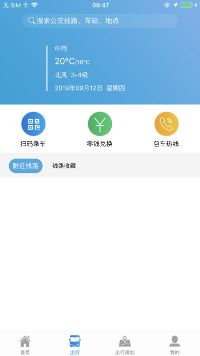 安阳行app最新版图1