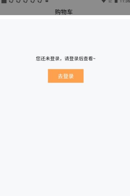 购至富商城app最新版