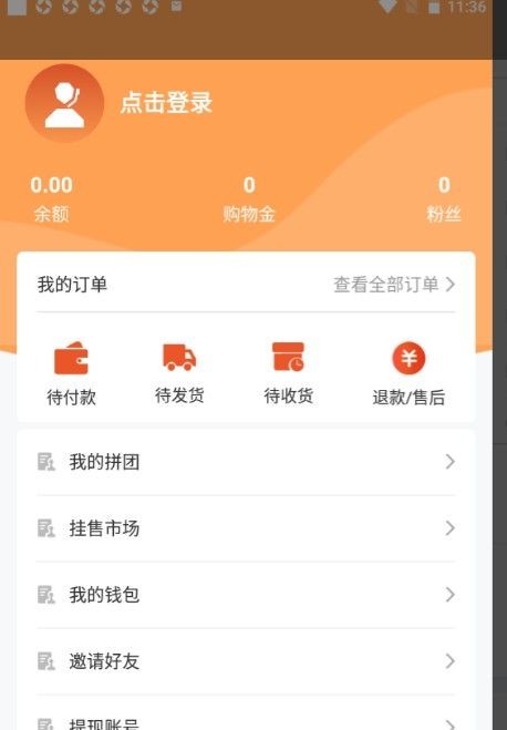 购至富商城app最新版图1