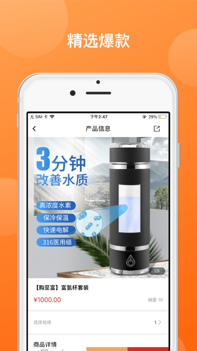 购至富商城app最新版图2