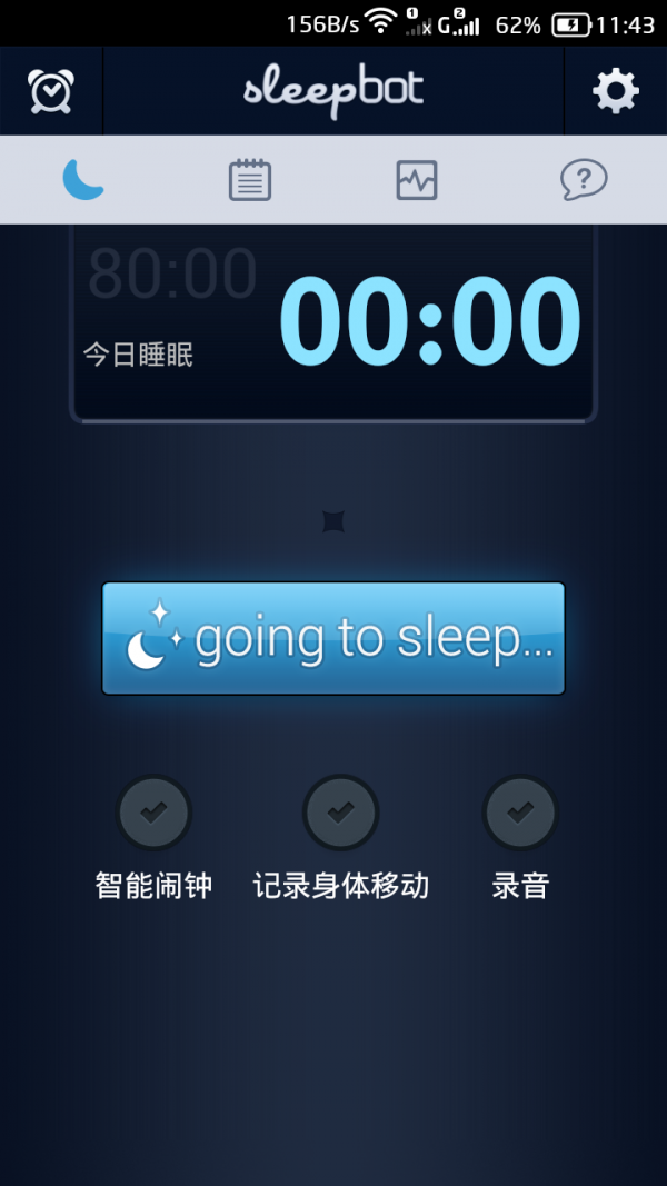 睡眠宝宝app最新版