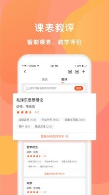 同学库APP最新安卓版图3