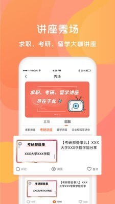 同学库APP最新安卓版图2