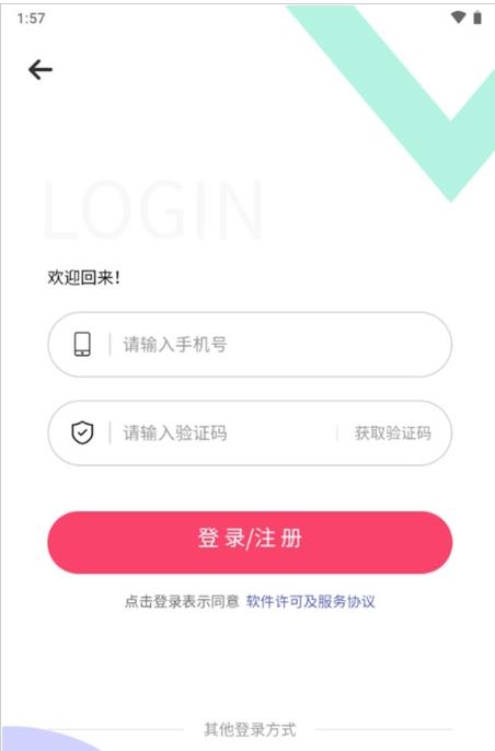 有医健康咨询app最新版