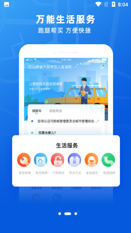 369玖玖帮app最新版图1