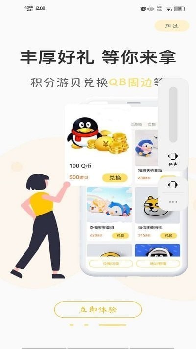 游测前线APP安卓手机版图3