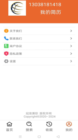 冠准兼职app手机版图2