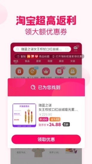 省钱特惠APP最新手机版图3