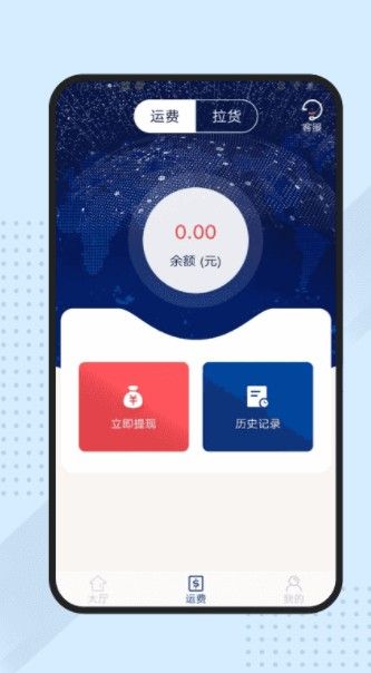 捎点宝货运司机app最新版