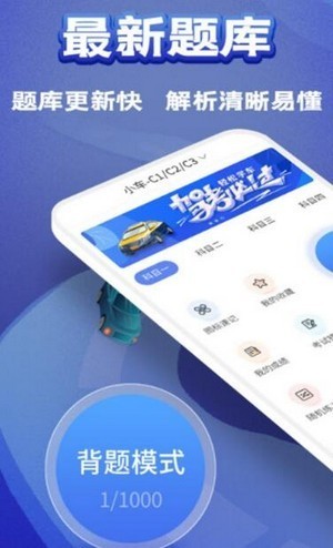 驾考题典app最新版图1