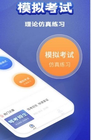 驾考题典app最新版图2