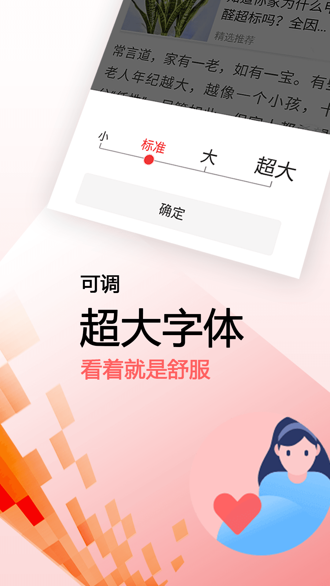 早闻天下事app最新版图2