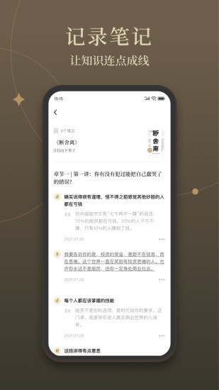 靠谱读书app最新版