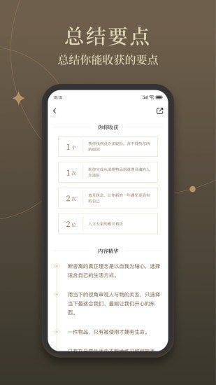 靠谱读书app最新版