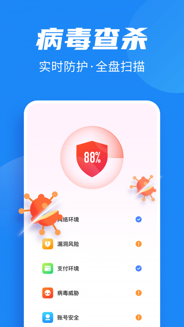 全面清理助手APP最新版图1