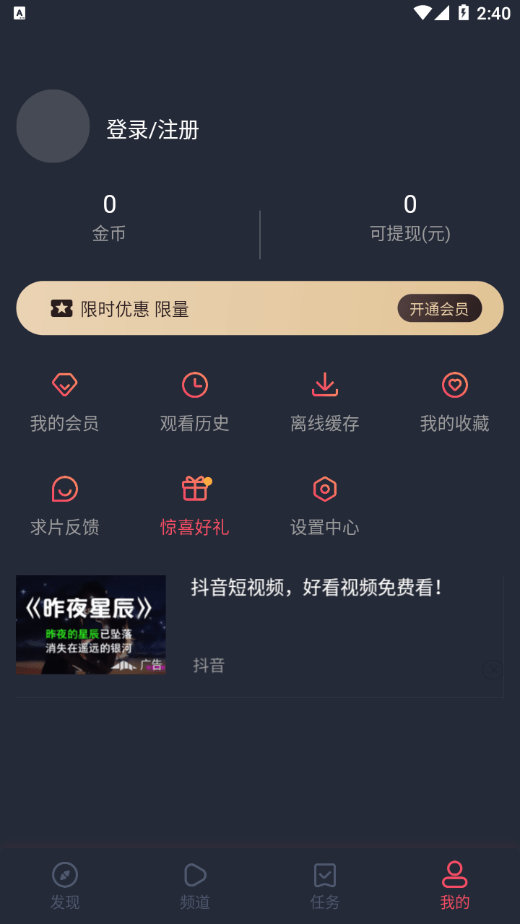 泰萌主app手机最新版图2