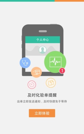 江苏省中医院app最新版图2