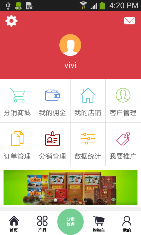 事海永盛app安卓版图1
