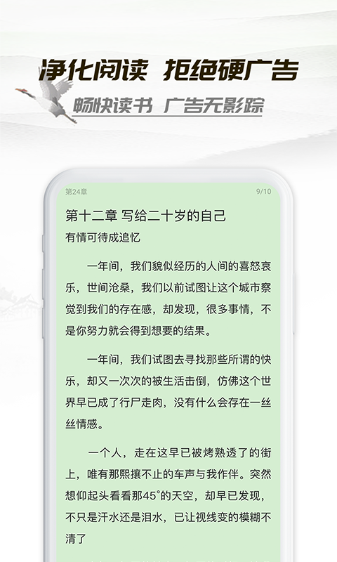 小书厅app手机版图3