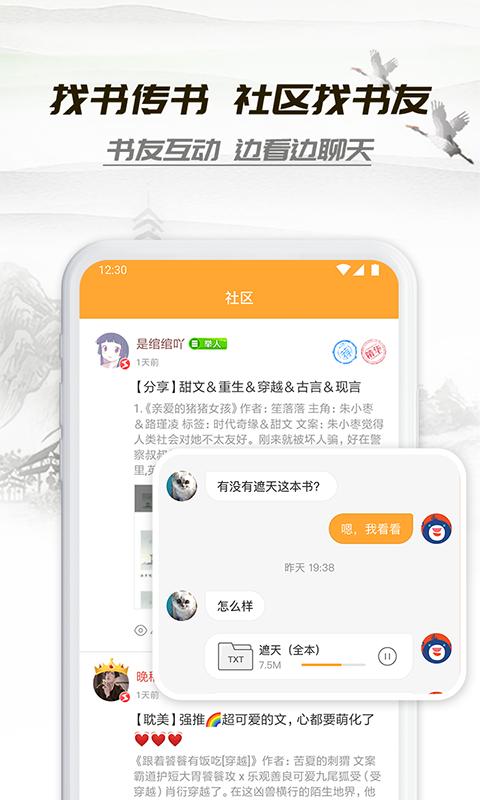 小书厅app手机版图1