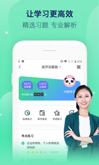 对啊课堂app最新版图2