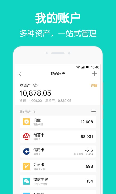 圈子账本记账理财app最新版图1